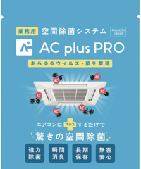 AC plus PRO