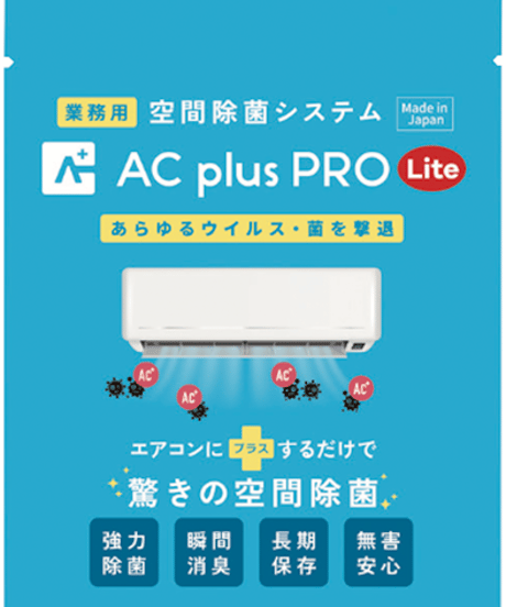 AC plus PRO Lite
