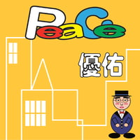 優佑「Peace」