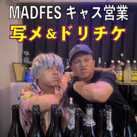 写メ&ドリンクチケット＜MADFESキャス営業＞