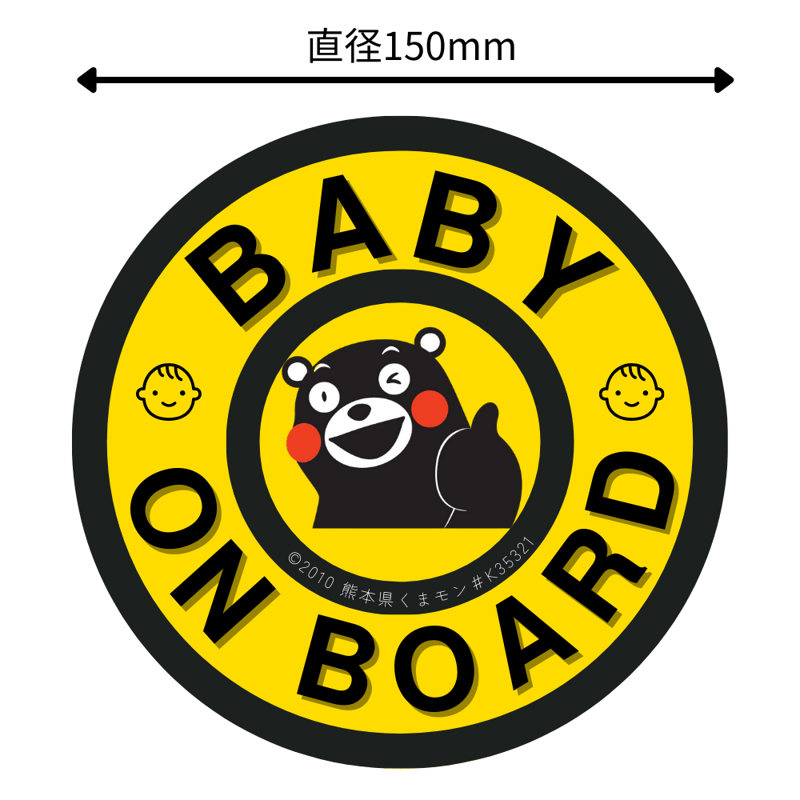 くまモン「BABY ON BOARD」ステッカー | モトライドツアーズ公式