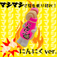 調味料妖精ラー(練乳) | いまじなりある堂