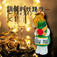 調味料妖精ラー(絵の具) | いまじなりある堂