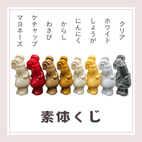 いまじなりある堂 調味料妖精ラー fit=scale-down,w=1200