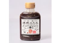 【肉醤】秋田 焼肉のたれ【お肉商品ご購入の方限定】