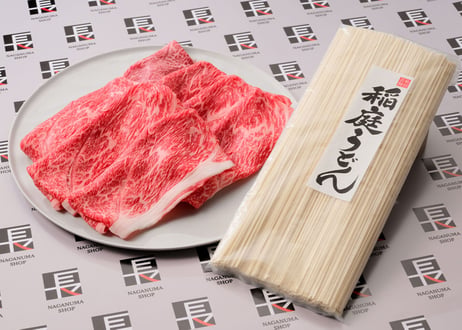 【秋田牛・稲庭うどん】すき焼きセット 【竹（バラ肉・モモ肉セット）】　3〜4人前