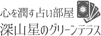 グリーンテラス