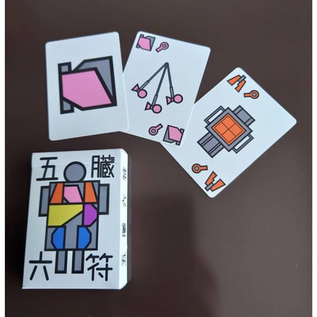 五臓六符　ラグジュアリー版【カードゲーム】