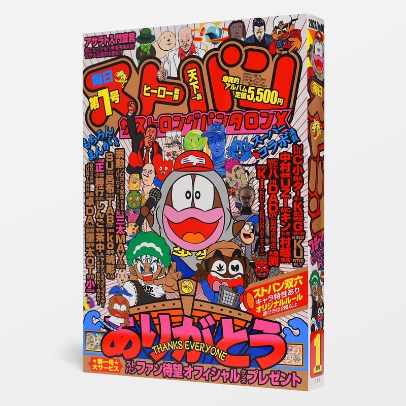 バックストン著作集 　全10揃巻揃 いのちのことば社 ／付録　バックストン A 毎日ストパンコミック 第1号 (CD＋コミック誌) | ザストロングパンタロンX
