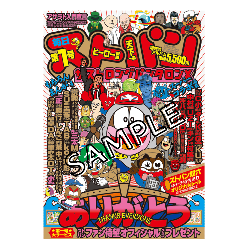 15日迄100サイズ パンパン 海外人物ステッカー まとめ売り 巻マステ 断捨離 ショップ 15日迄100サイズ パンパン 海外人物ステッカー まとめ売り 巻