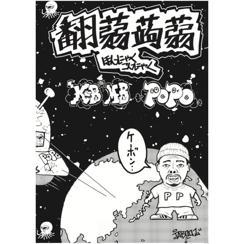 毎日ストパンコミック 第1号 (CD＋コミック誌) | ザストロングパンタロンX