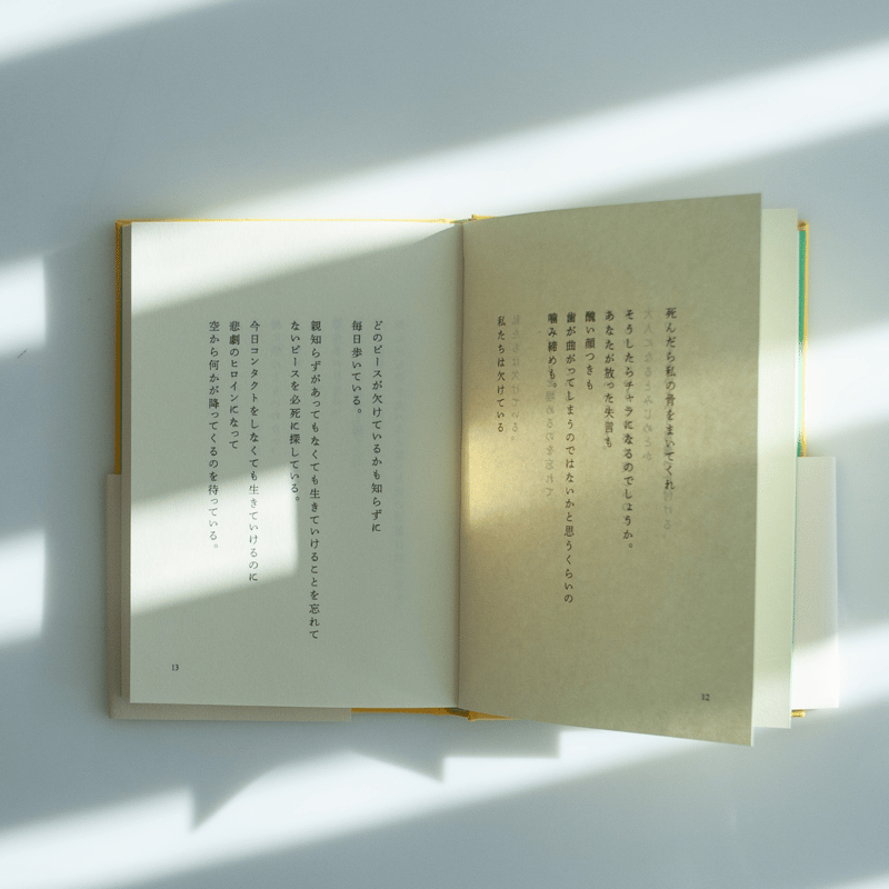 詩集『金木犀』 | 詩集『金木犀』 | nengyuan<ナンユエン> 詩集『金木犀』 | 詩集『金木犀』 | nengyuan<ナンユエン>