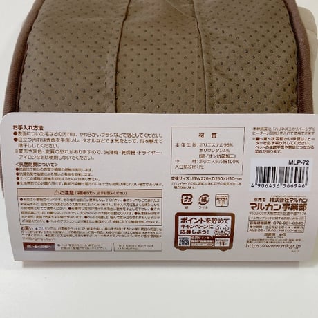暖かグッズ ハリネズミのふんわり包み込むベッド マルカンCASA