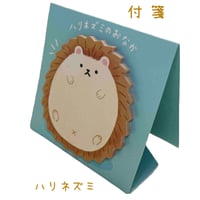 付箋 ハリネズミのおなか　ハリネズミグッズ