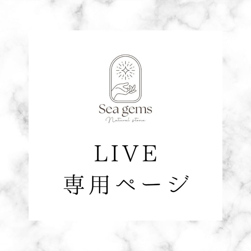 mahineko555 様】 | Sea gems