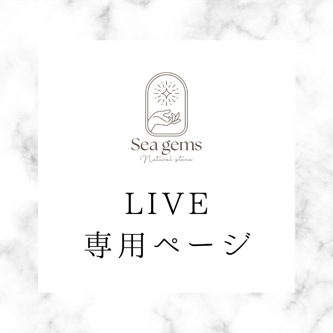 ochibichoko 様】 | Sea gems