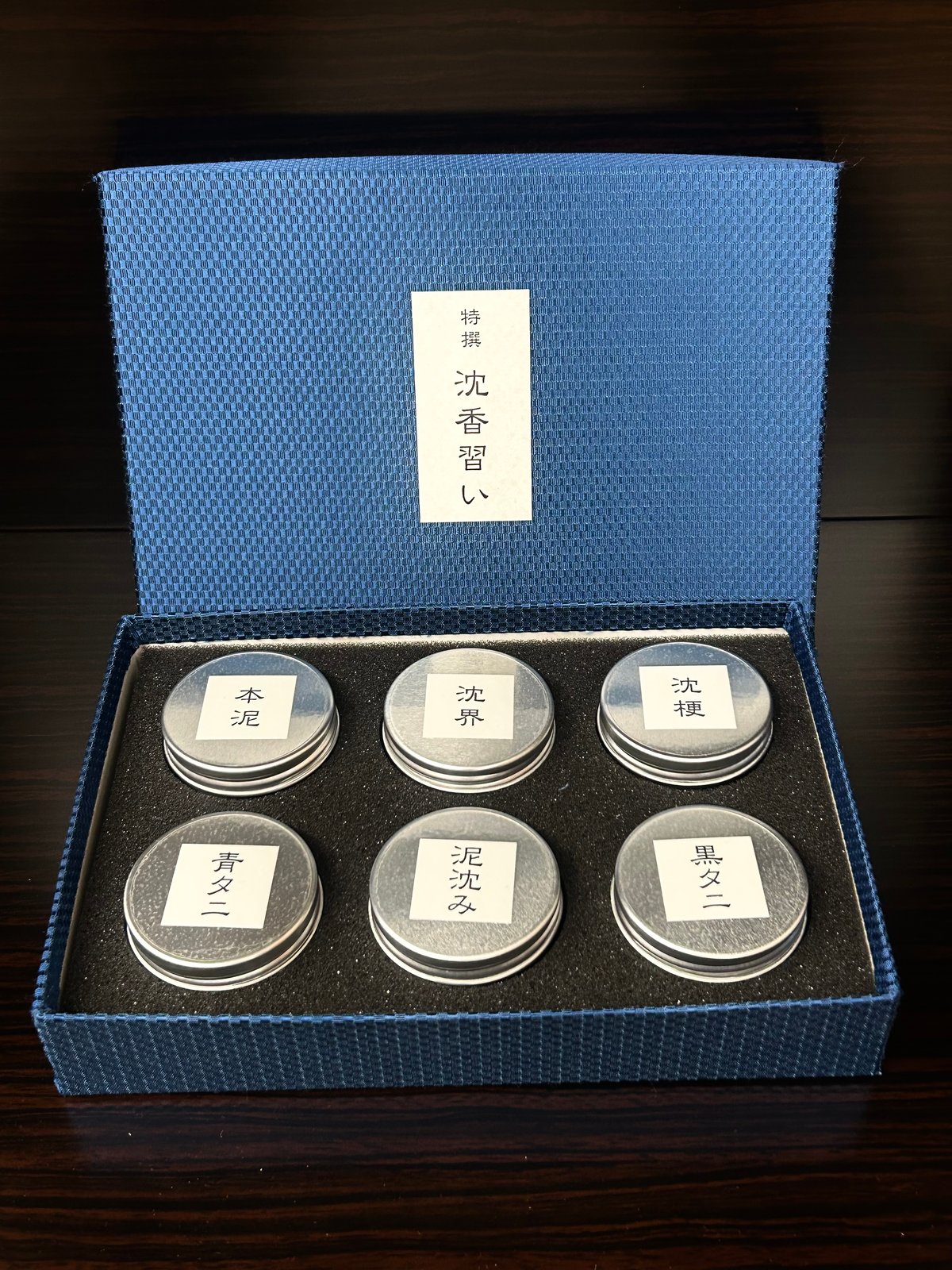特撰 沈香習い | 天晴 富士宮店