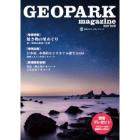 GEOPARK magazine Vol.9