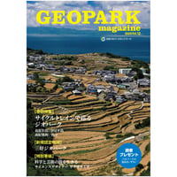 GEOPARK magazine Vol.12