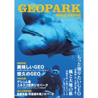 GEOPARK magazine Vol.5