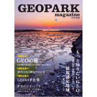 GEOPARK magazine Vol.6