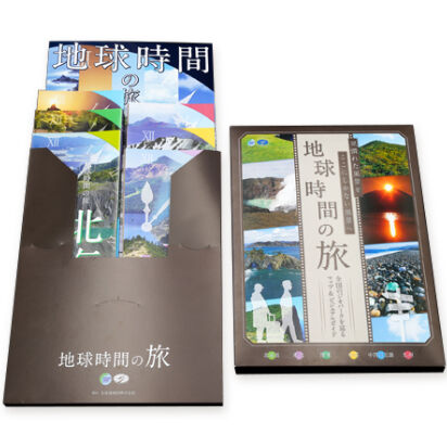 地球時間の旅 | Japanese Geoparks Network ONLINE STORE