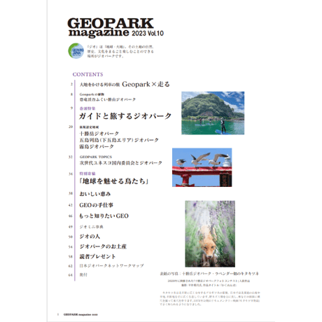 GEOPARK magazine Vol.10