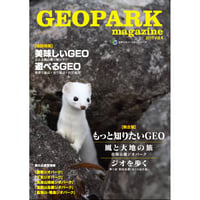 GEOPARK magazine Vol.4