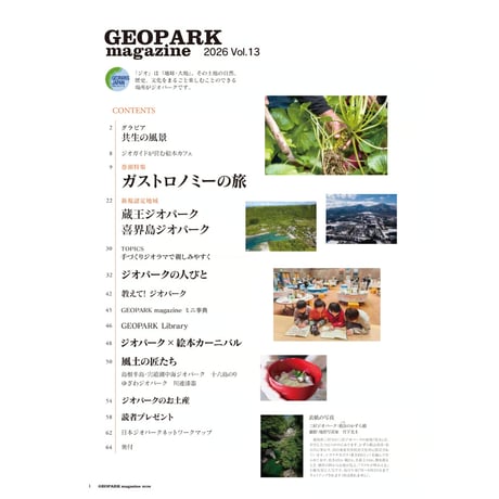 GEOPARK magazine Vol.13