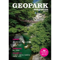 GEOPARK magazine Vol.13