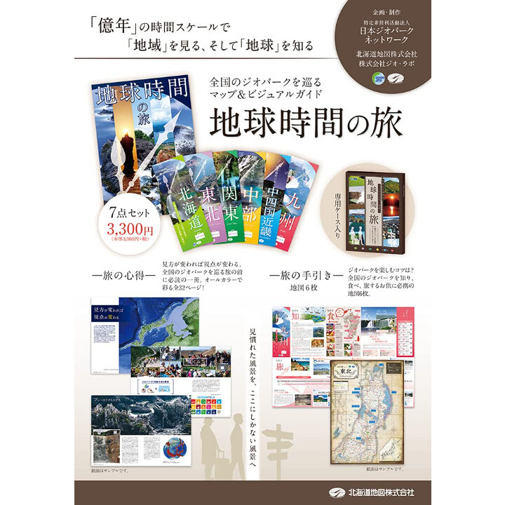 週刊地球旅行　全巻　100冊 2026年最新】Yahoo!オークション -週刊地球旅行(本、雑誌)の中古品