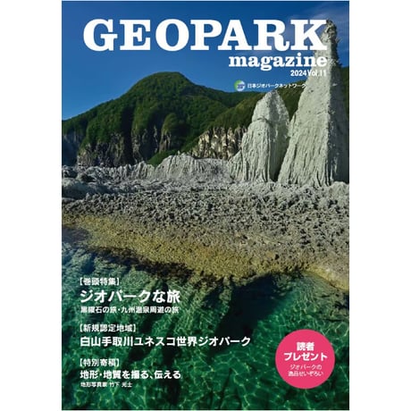GEOPARK magazine Vol.11