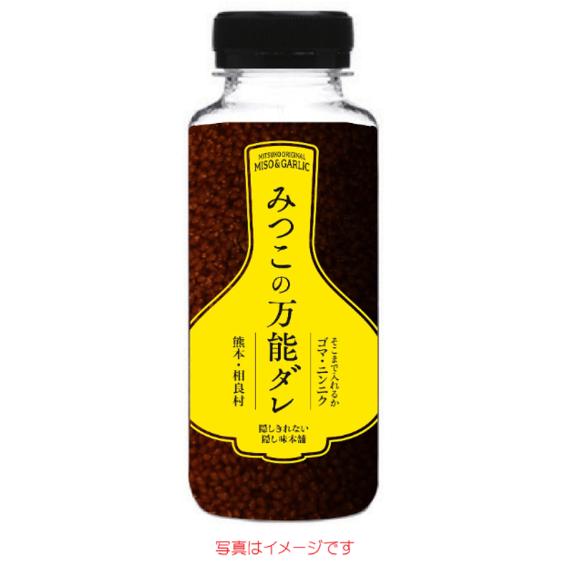 隠し味堂 隠しきれない隠し味本舗