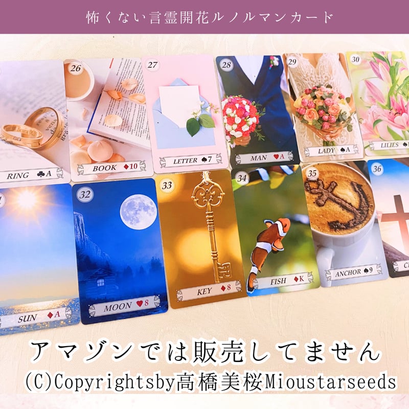 色鮮やか♡言霊開花®︎ルノルマンカード小さめミニサイズ36枚（プチ