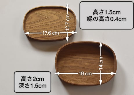 オーバル木皿（スモーク）