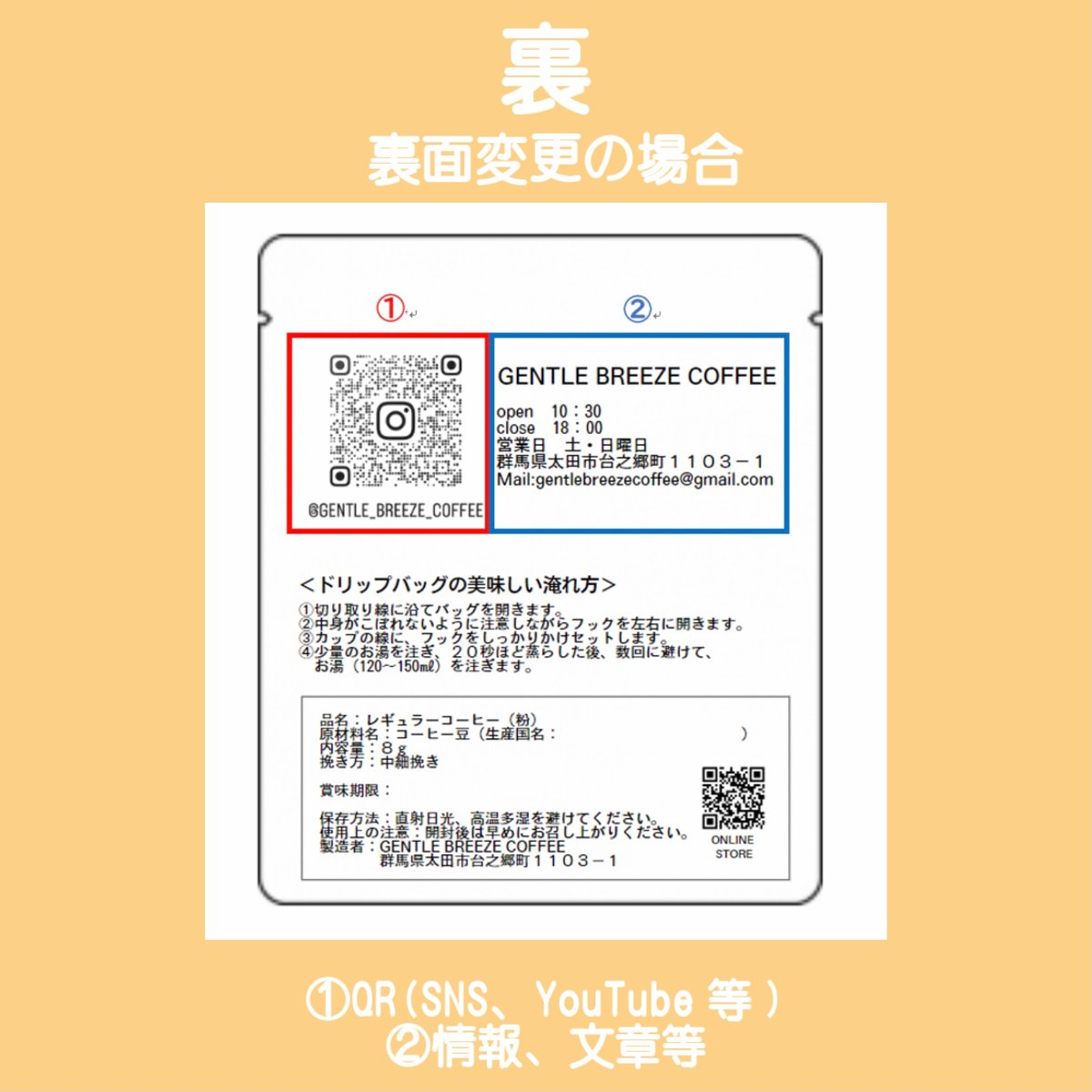 オリジナルデザイン【ホワイト/ビター】（10p〜） | GENTLE BREEZE COFFEE