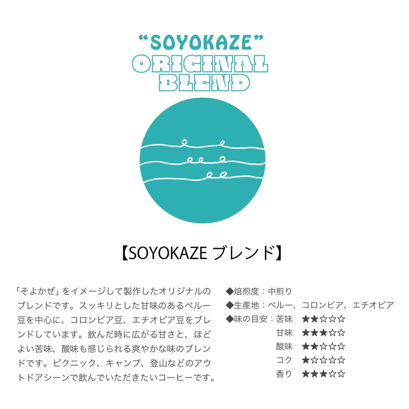 EC限定】＼お試しコーヒー／ 50g | GENTLE BREEZE COFFEE