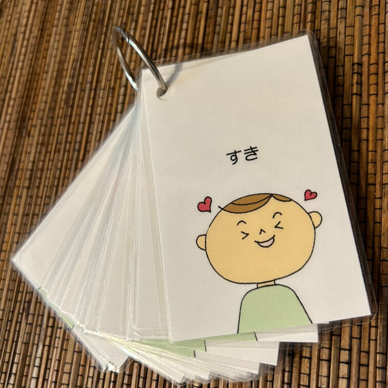 療育・教育プロ監修/お守りを使って気持ちを伝えてみよう