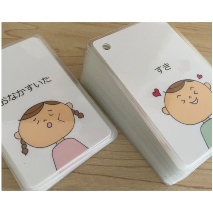あー様ご予約商品 気持ちカード【男の子バージョン】他 療育グッズ Amazon.co.jp: 知育 表情 絵カード 気持ち 男の子 自閉症 視覚