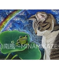 ポストカード・ハジメマシテ〜仔猫とカエルの物語〜