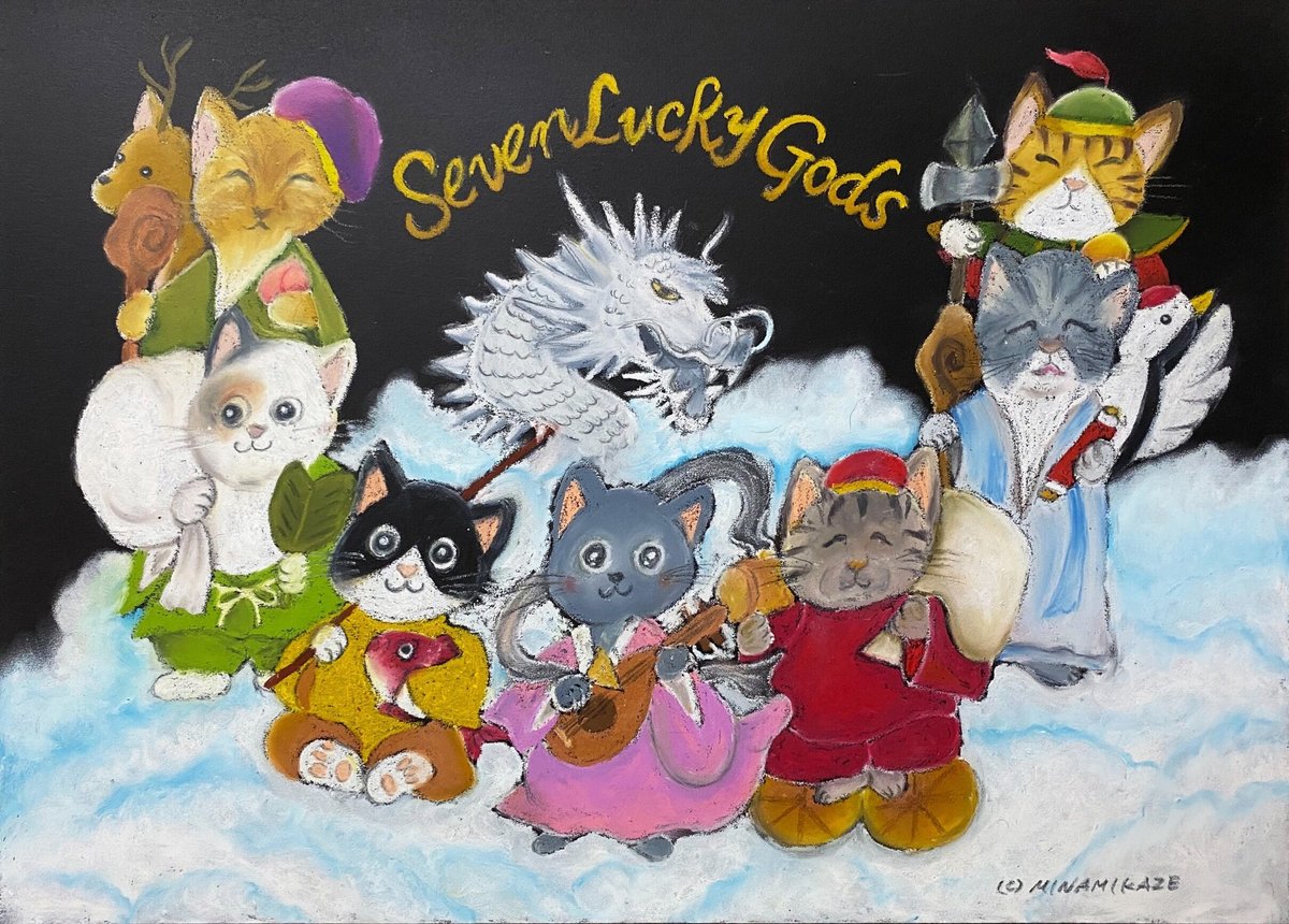 ポストカード・七福神の猫と龍神さま | 絵本とアートを楽しむ