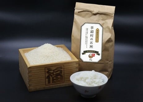 手越米（５キロ）