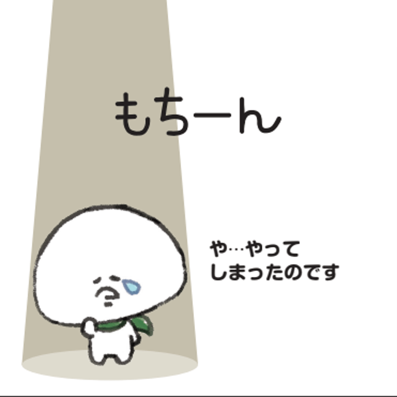 大福くんのもちーん〈大福くんのことばあそび絵本