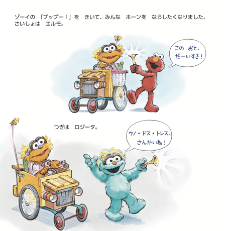 やったね、ゾーイ！