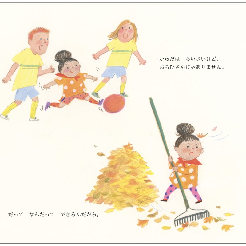 おちびさんじゃないよ【サイン本】 | imagination + store