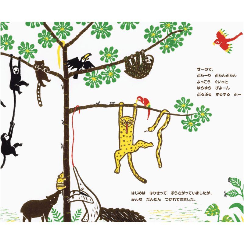 なまけもの 6830 なまけもの（小）モヘア：おもちゃ：百町森