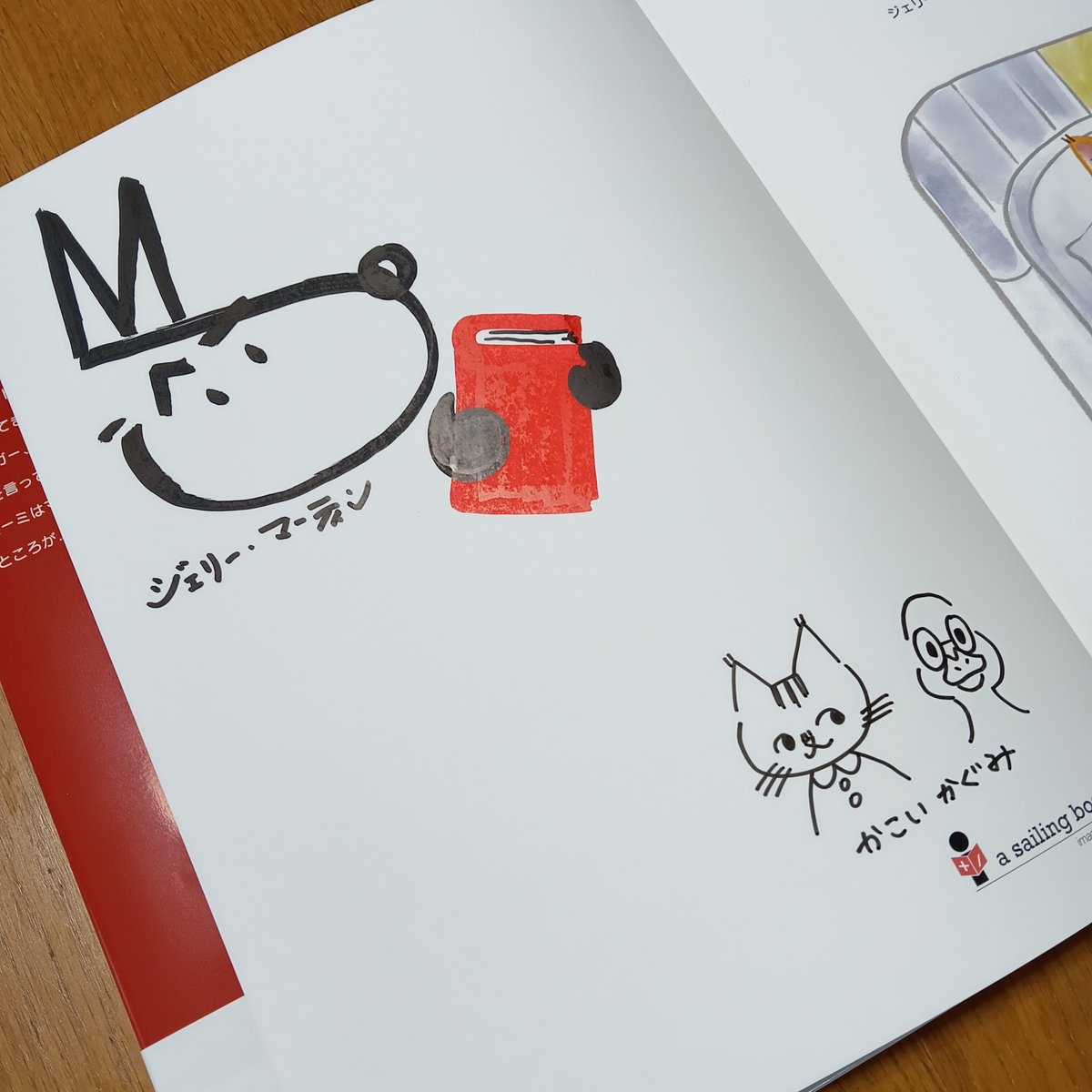 てんこうせいガーきたひ【サイン本】 | imagination + store