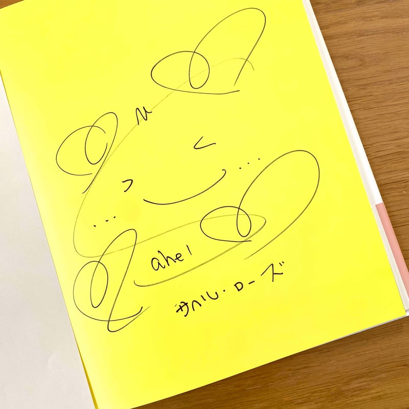 Dear 16とおりのへいわへのちかい【サイン本】 | imagination + store Dear 16とおりのへいわへのちかい【サイン本】 | imagination + store