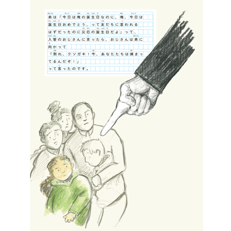 私は十五歳