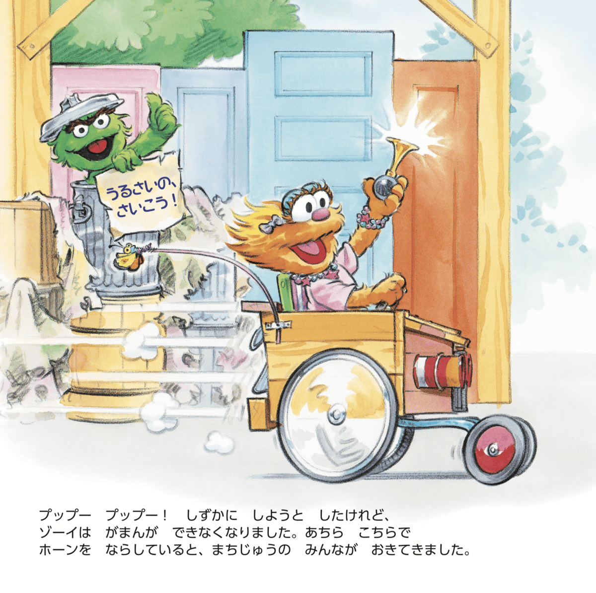 やったね、ゾーイ!【サイン本】 | imagination + store やったね、ゾーイ!【サイン本】 | imagination + store